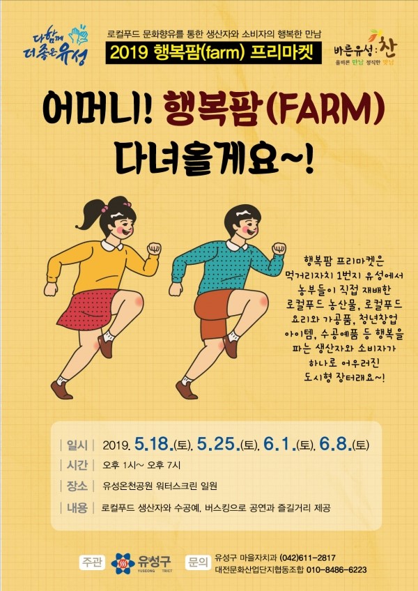 더 행복 마켓 이미지