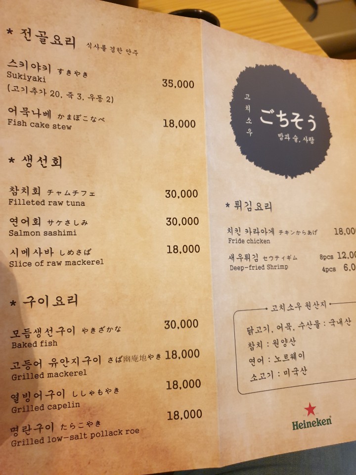고치소우 이미지