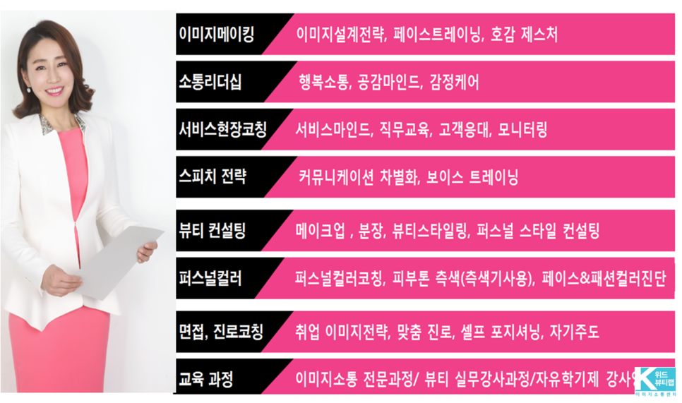 위드컴퍼니 이미지