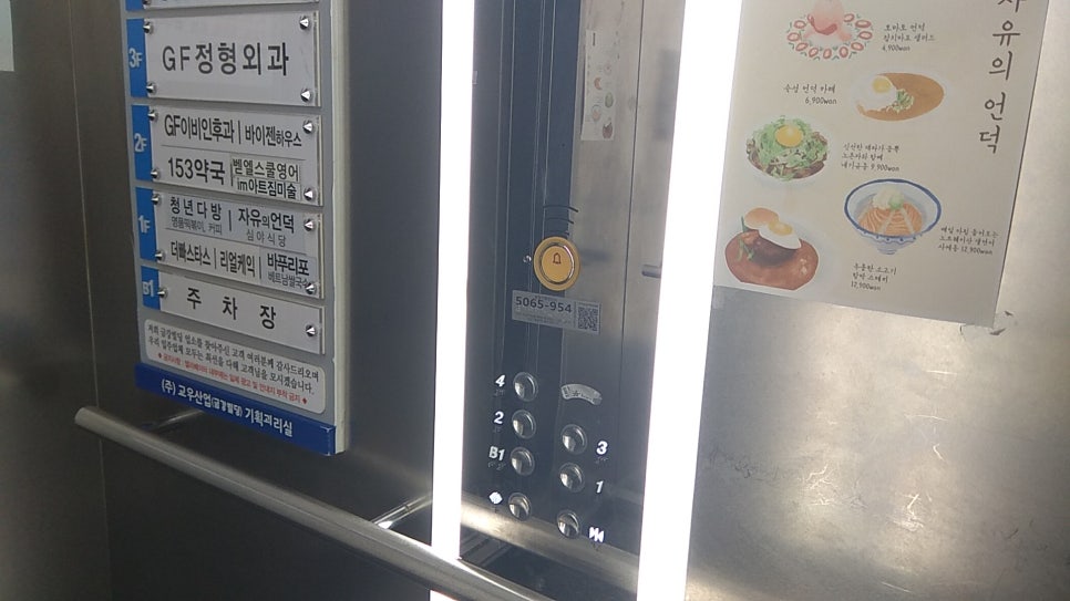 금강엘리베이터(주) 이미지