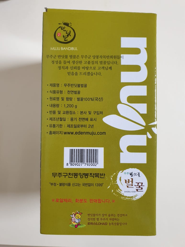 무주반딧불양봉 이미지