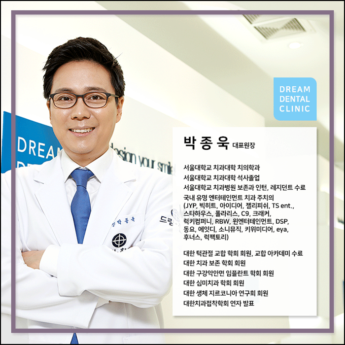 드림치과의원 이미지