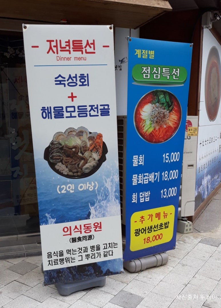 어전횟집 이미지