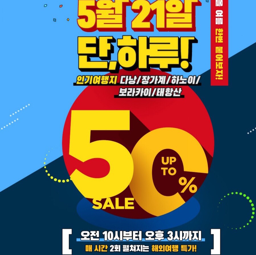 세일광고 이미지