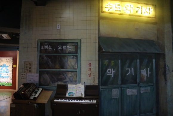수도악기사 이미지