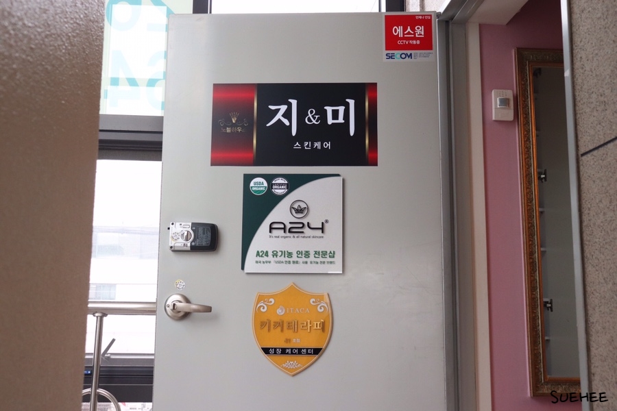 지앤미 스킨케어 이미지