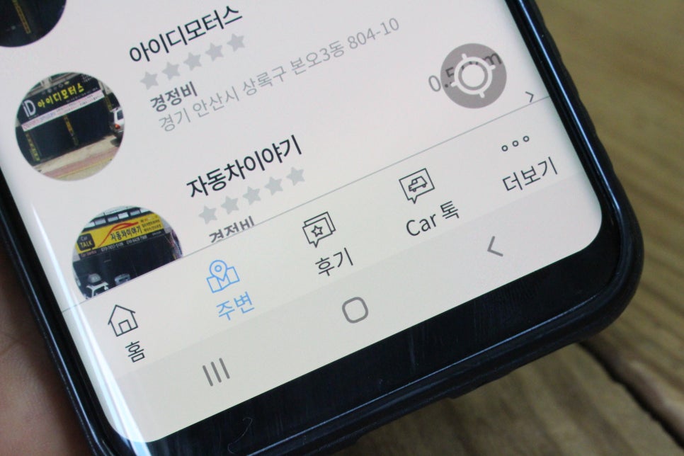 대한카자동차공업사 이미지