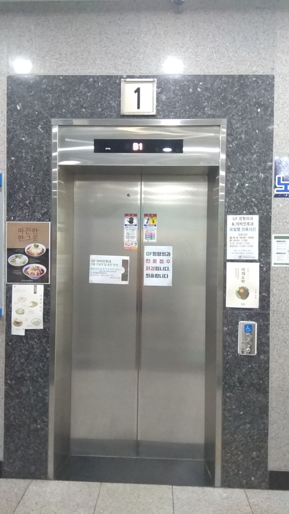 금강엘리베이터(주) 이미지