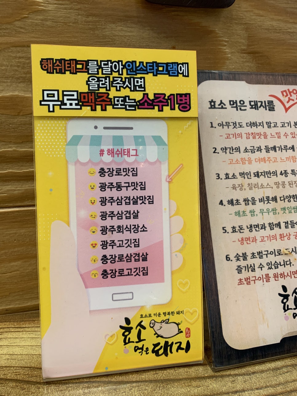 효소먹은돼지 이미지