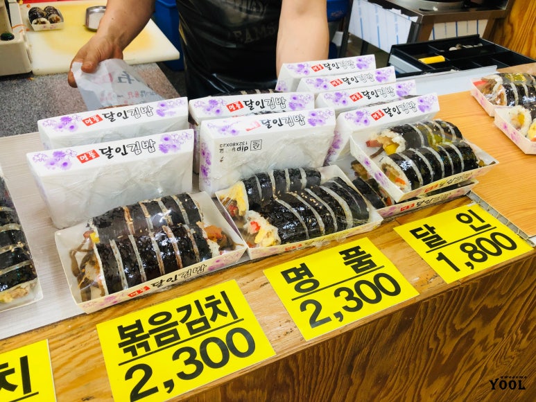 명품달인김밥(녹산점) 이미지