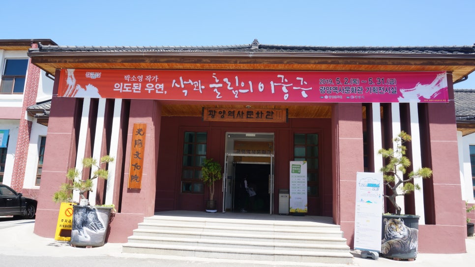 광양문화원 이미지