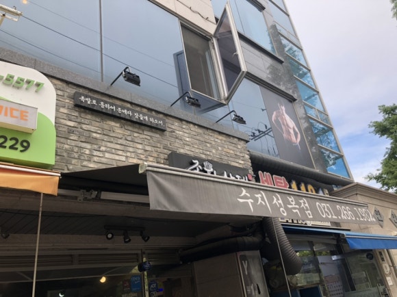 족황상제 수지성복점 이미지
