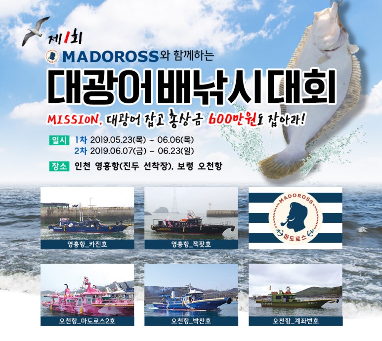 마도로스인천 이미지