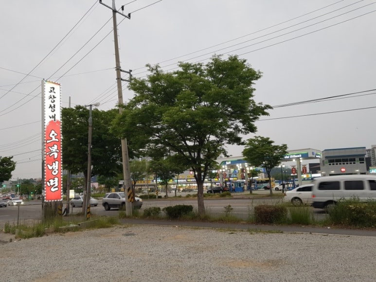 오복건설 이미지