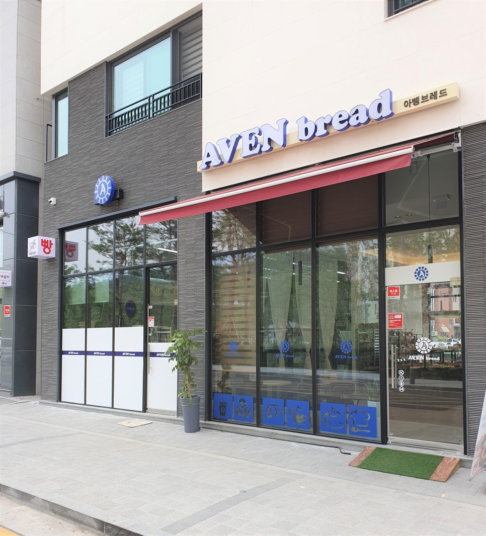 아벵브레드 이미지