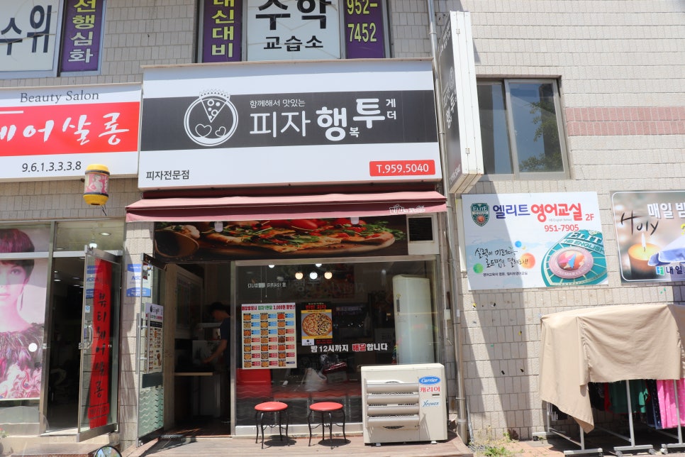 피자행투 이미지