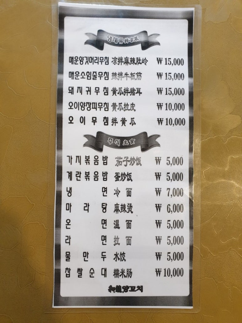 부화룡양꼬치 이미지