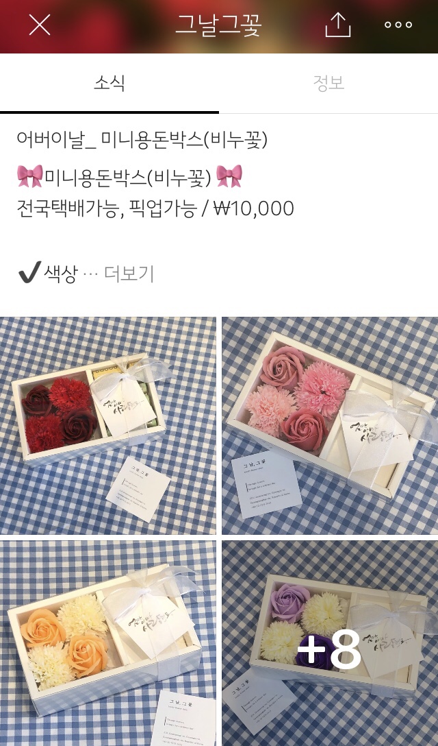 그날;그꽃 이미지