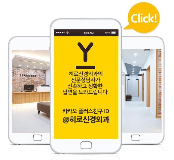 구파발정형외과의원 이미지