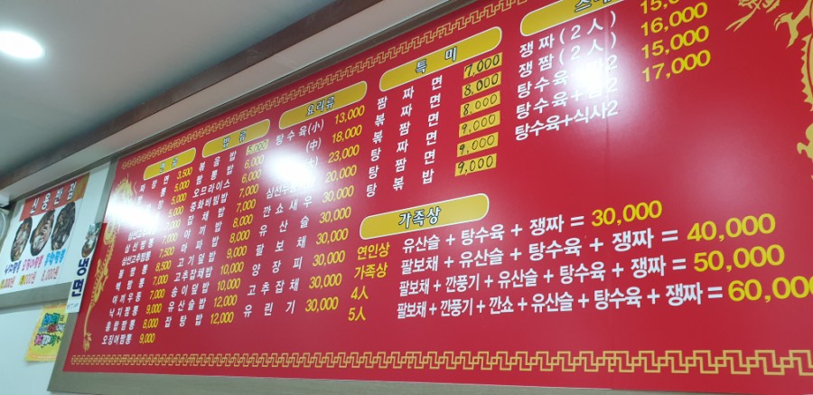 신용반점 이미지