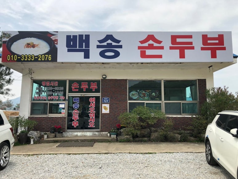 백송가든 이미지