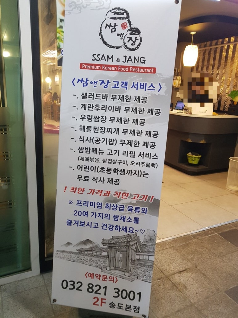 쌈앤장 이미지