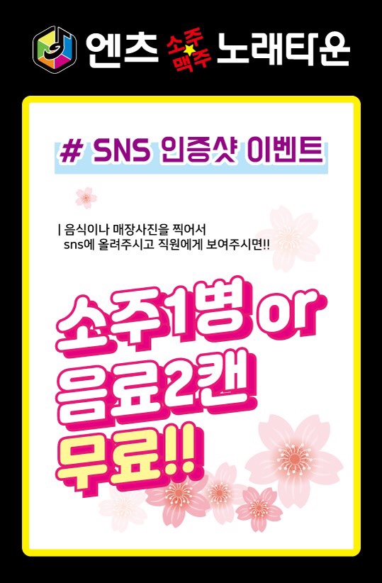 럭셔리노래타운주점 이미지