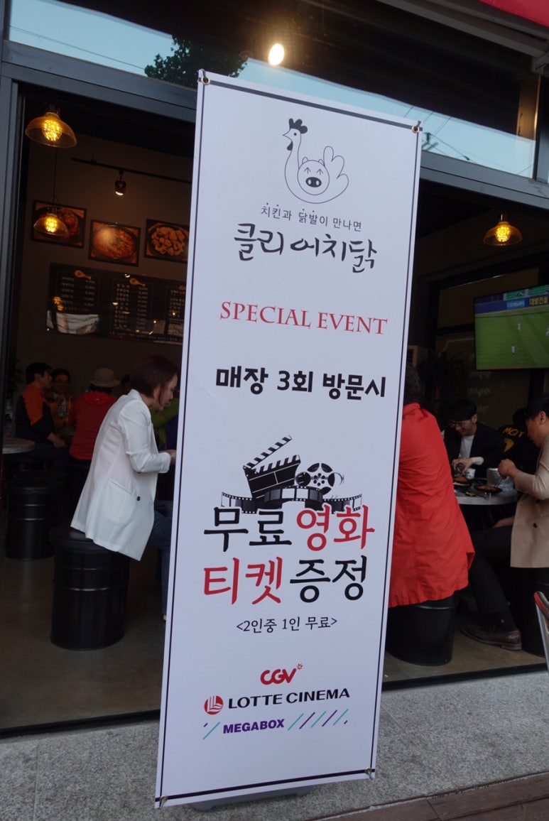 클리어치닭 이미지