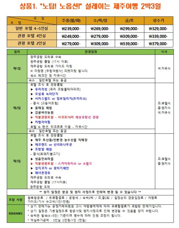 탑하나여행사 이미지