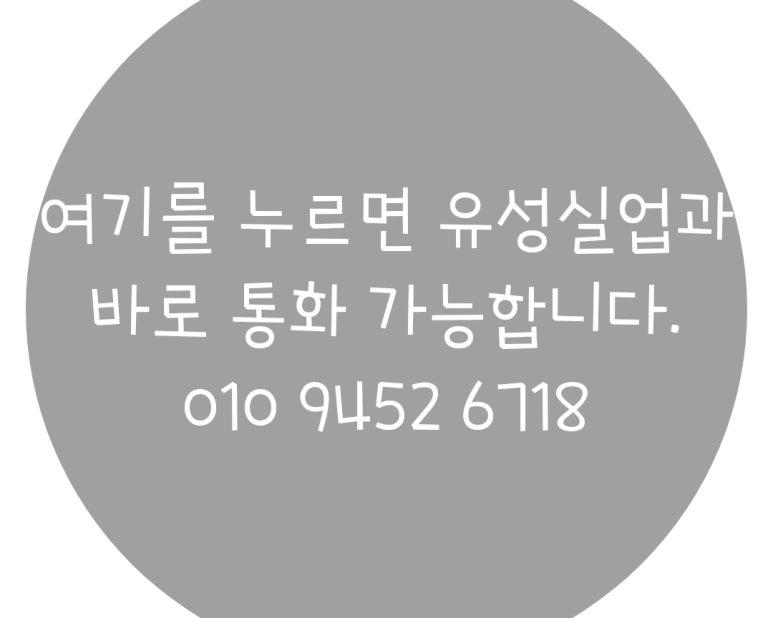 유성실업 이미지