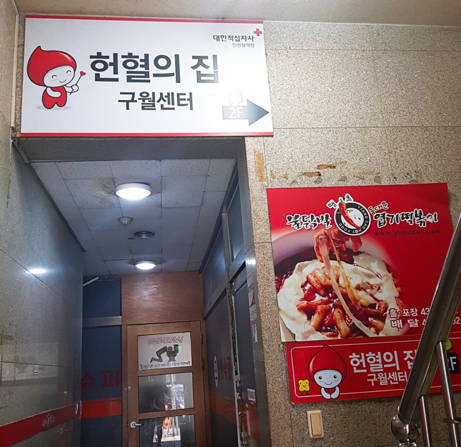 빽다방 인천구월NC점 이미지