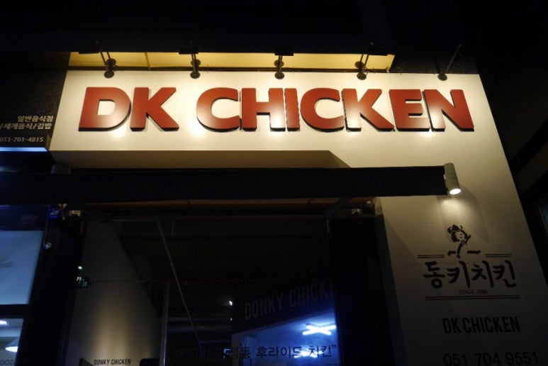 디케이동키치킨 이미지