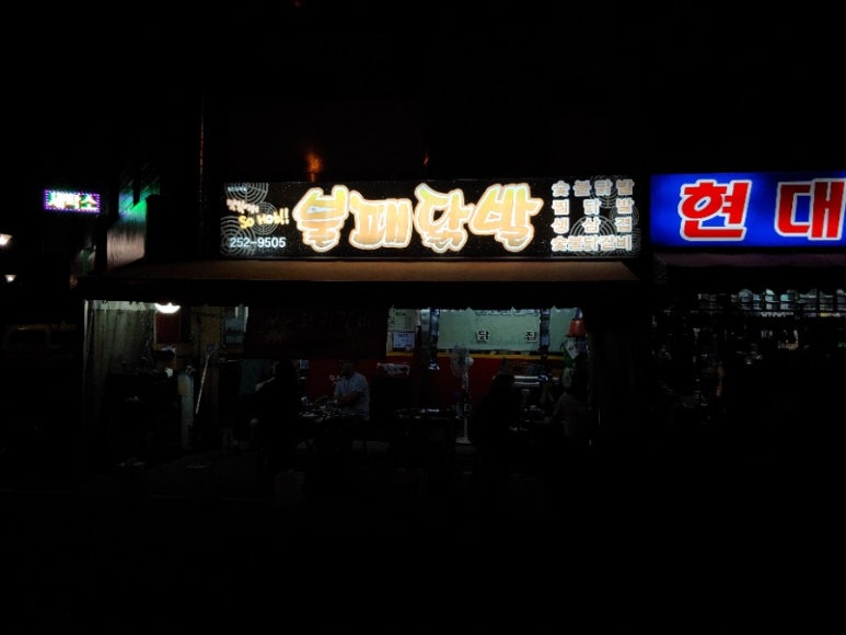 불패닭발 이미지