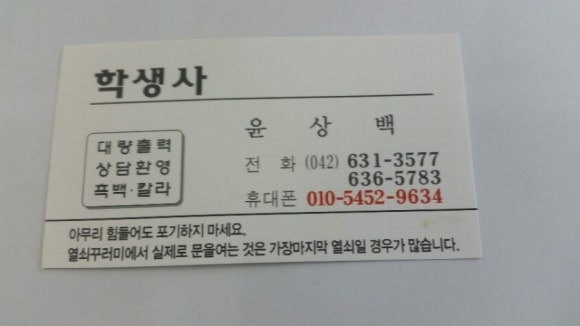 학생사 이미지