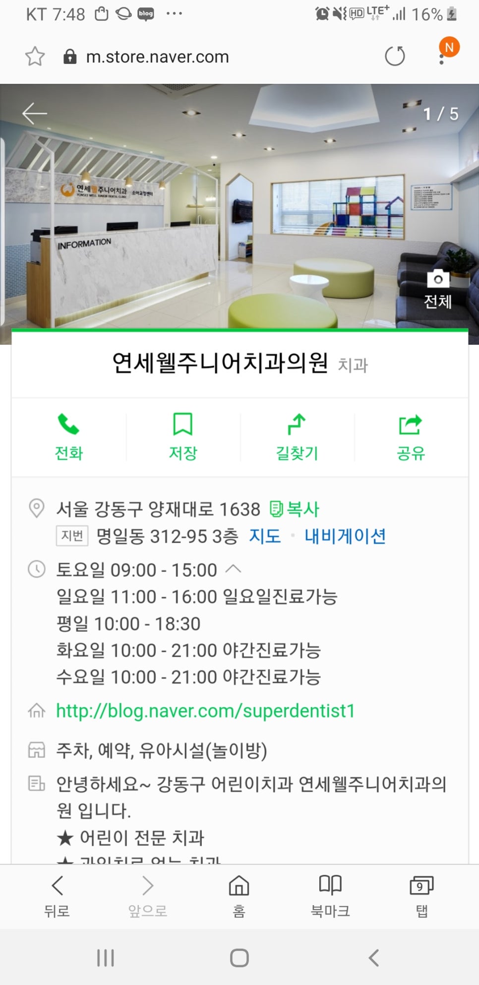 연수웰치과 이미지