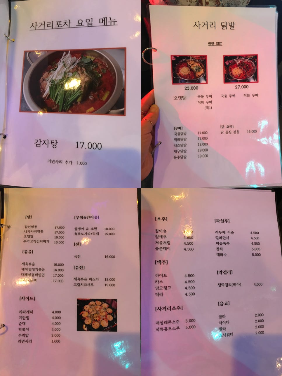 사거리포차 이미지