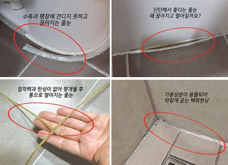 줄눈스타일 이미지