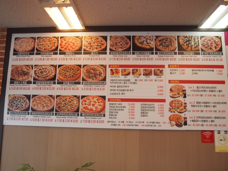 황철수피자남서원점 이미지