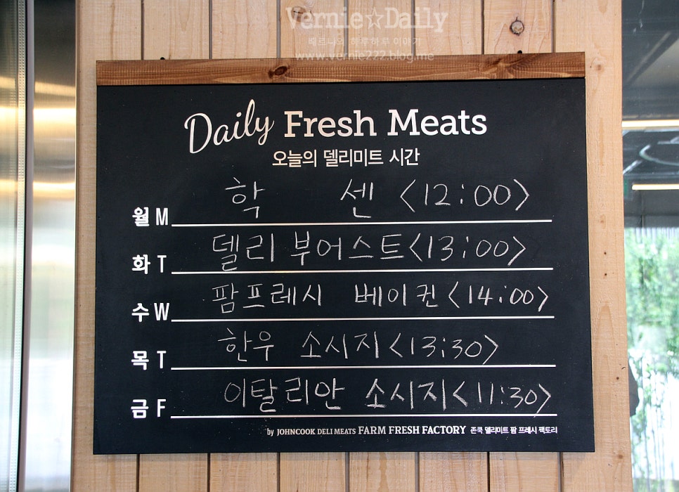 팜프레시 팩토리 이미지