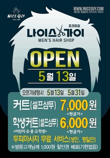 파리바게뜨 장기점 이미지