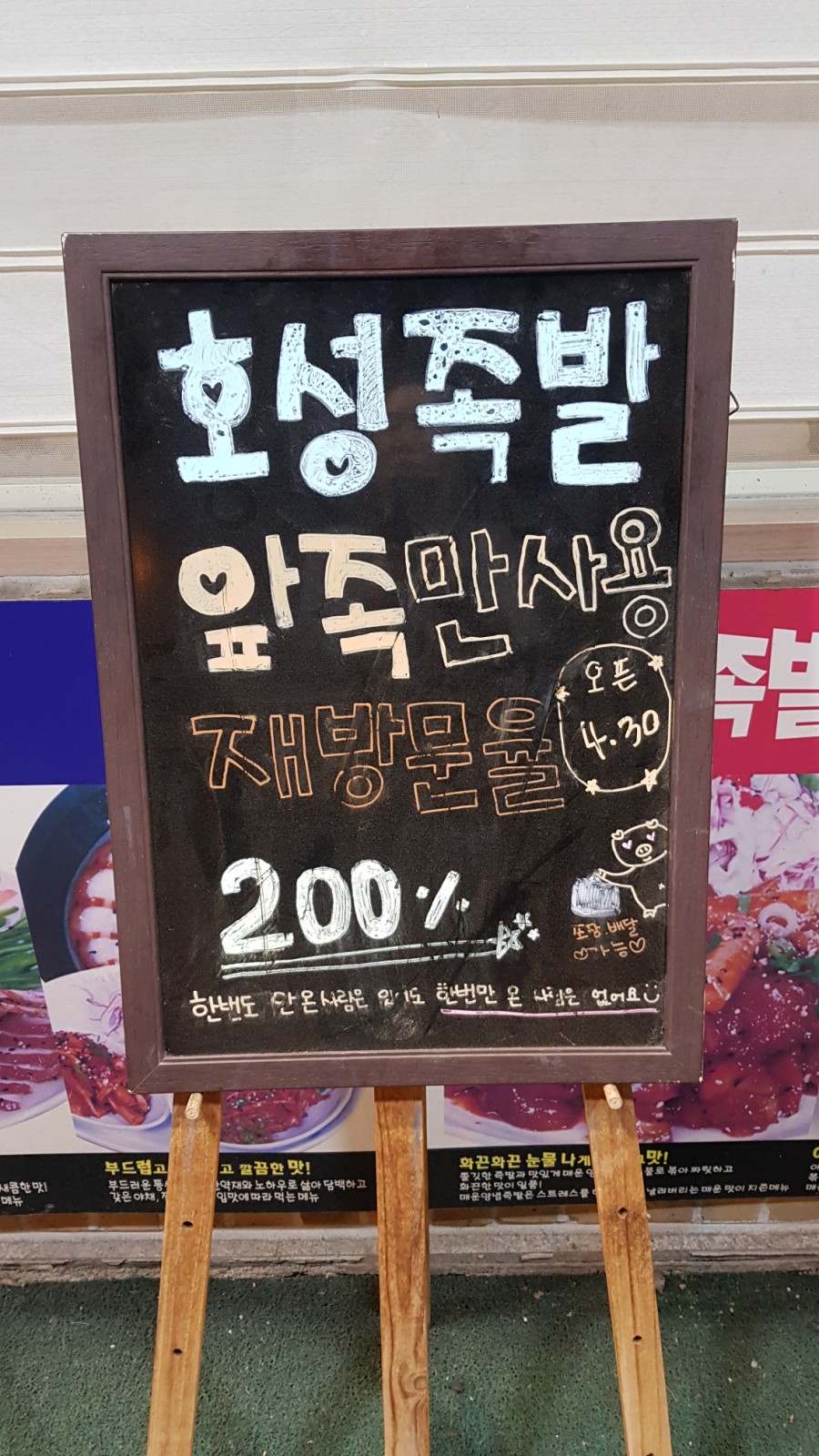 파리바게트더블진흥점 이미지