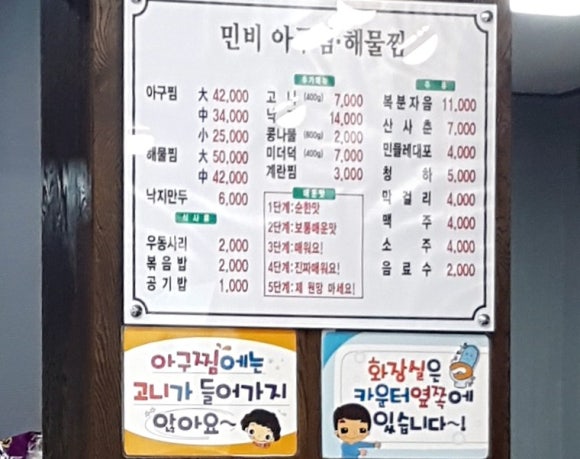민비아구찜&해물찜(금천점) 이미지