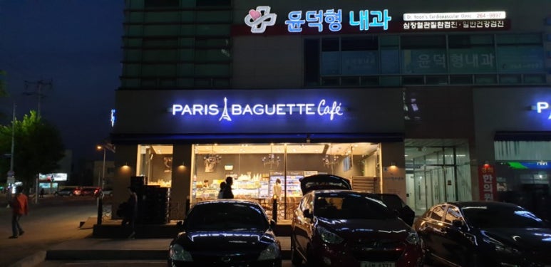 파리바게뜨거두점 이미지