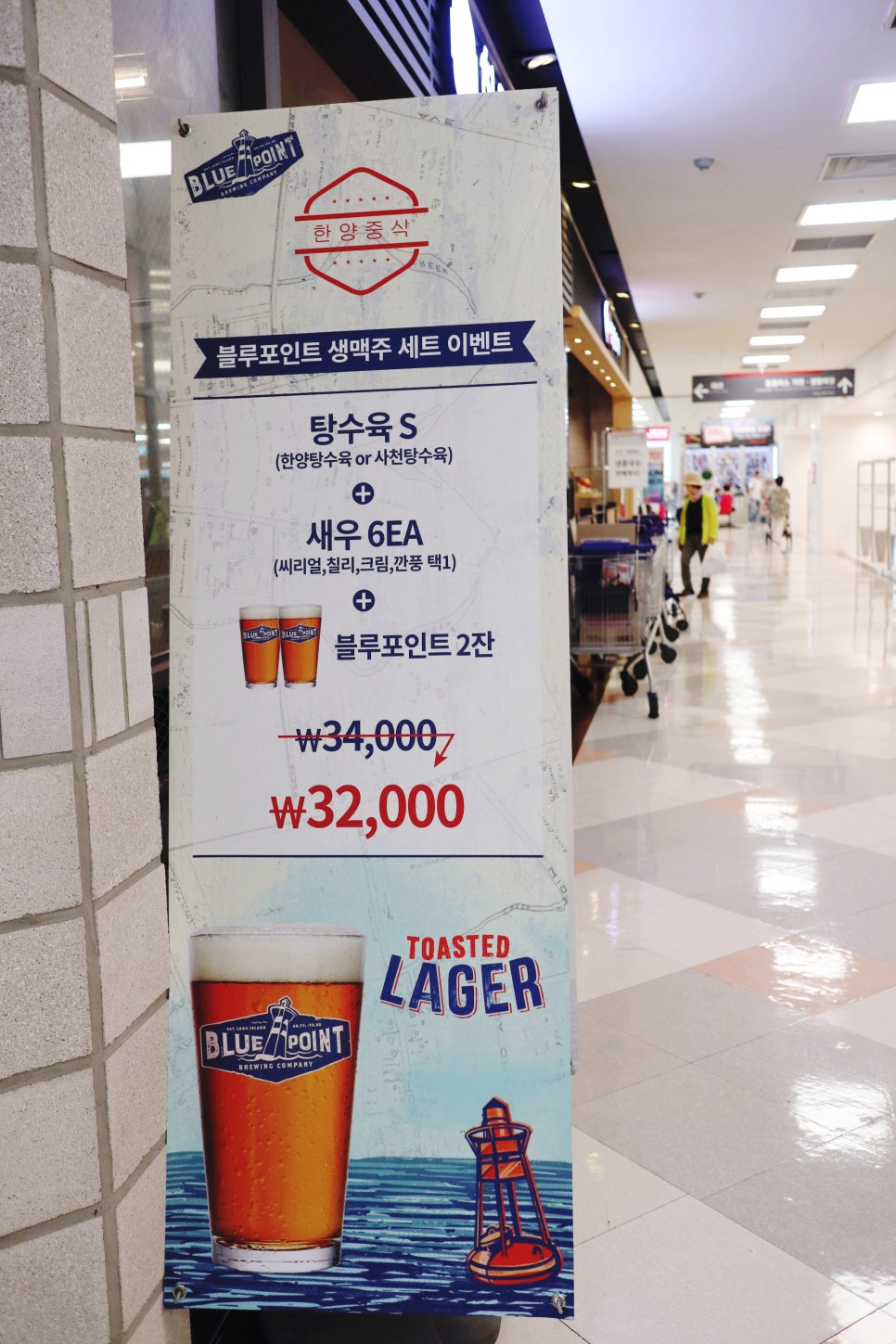 한양짬뽕 플러스 이미지