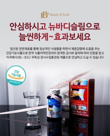 뉴바디 이미지