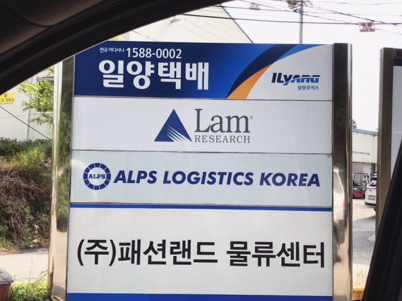 일양택배 이미지