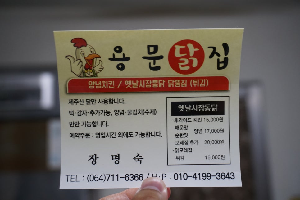 우리닭집 이미지