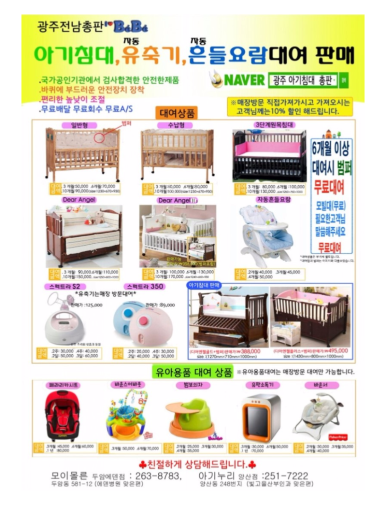 모이몰른광주에덴점 이미지
