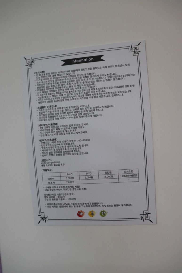 키즈카페 까블랑 이미지