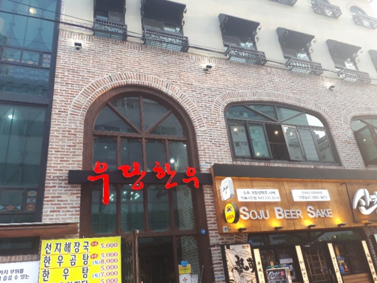 우당한우 이미지